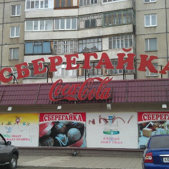 Магазин Семена На Октябрьской Орел