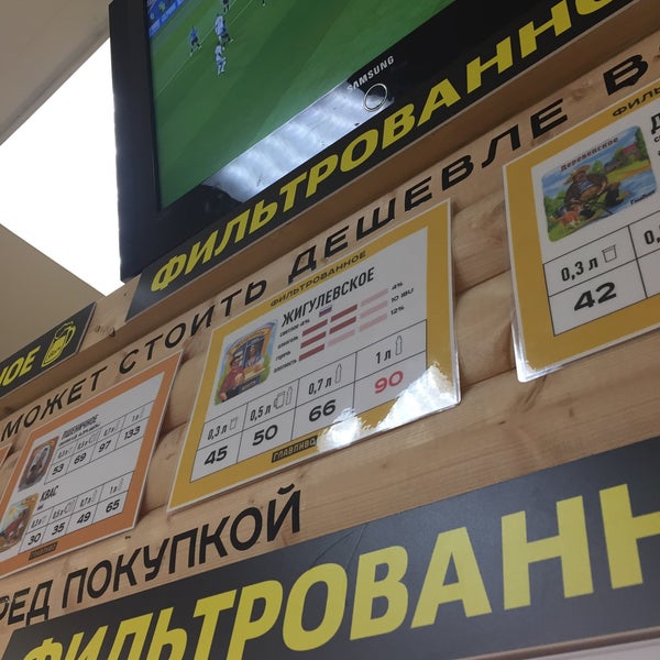 Магазин Главрыба Калининград