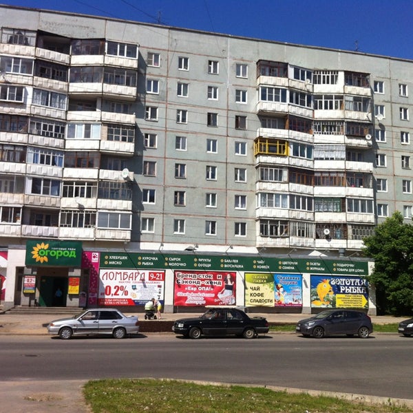Череповец Наседкина 12 Магазин