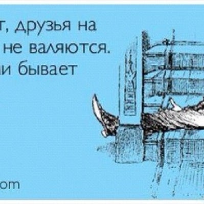 Работа Мешает Картинки