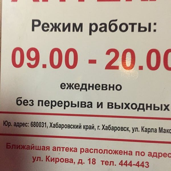 Аптека Миницен Большой Камень Каталог Аптека Миницен Большой Камень Каталог