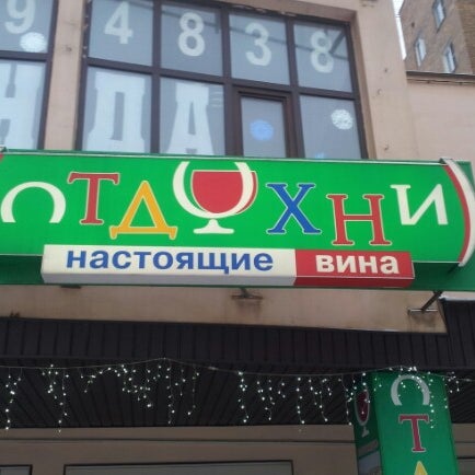 Магазин Отдохни Часы Магазин Отдохни Часы
