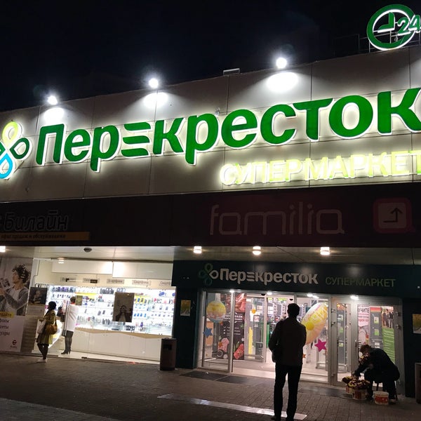 Магазин Перекресток Адлер Курортный Городок