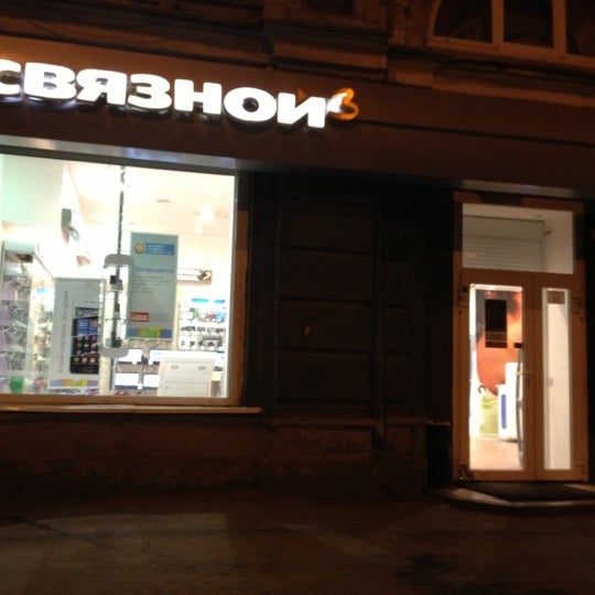 Магазин Связной Кропоткин