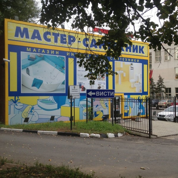 Магазин Сантехники На Дмитровском Шоссе 110