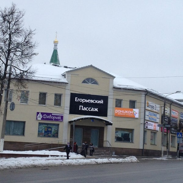 Пассаж Список Магазинов Пассаж Список Магазинов