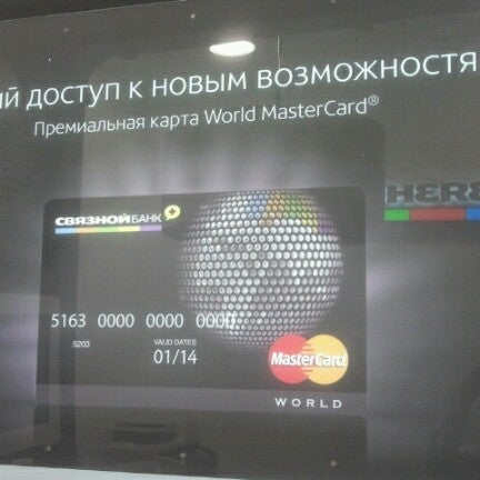 Магазин Связной В Лисках Магазин Связной В Лисках