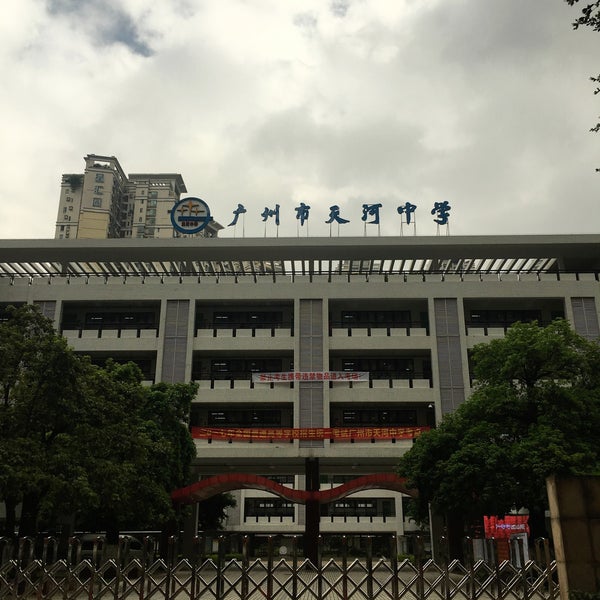 Photosat天河高中高中部中学-广州,广东扶沟县校区的图片