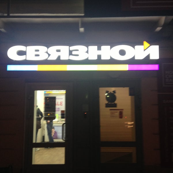 Магазин Связной Липецк Рядом Со Мной