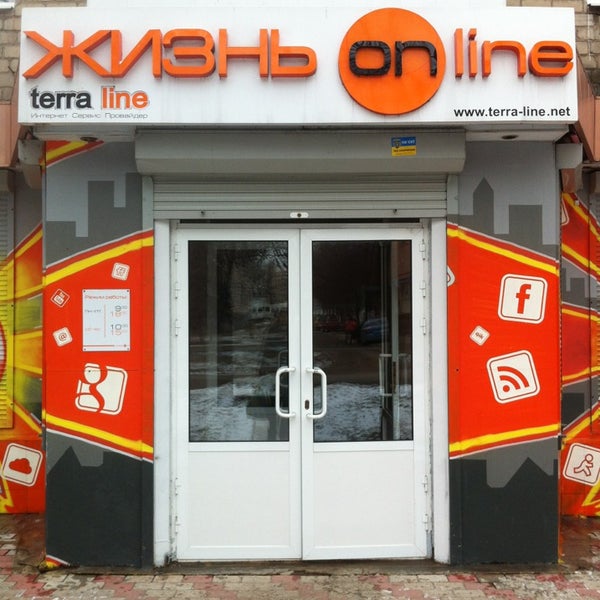 Магазин Терра Октябрьский
