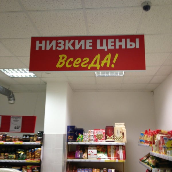Победа Магазин Низких Цен Чебоксары Победа Магазин Низких Цен Чебоксары