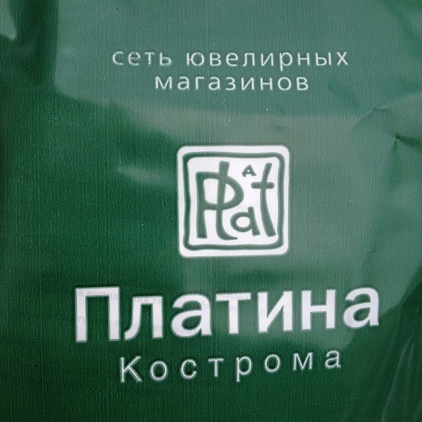 Платина Ювелирный Магазин Спб Официальный Сайт