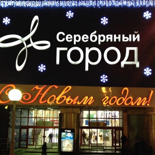 Фото на документы иваново серебряный город Новый Магазин В Серебряном Городе - Imsnip.ru