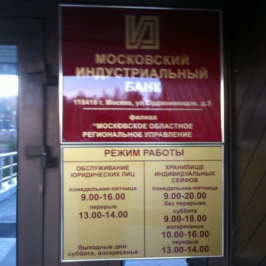 Режим Работы Комбикормового Магазина