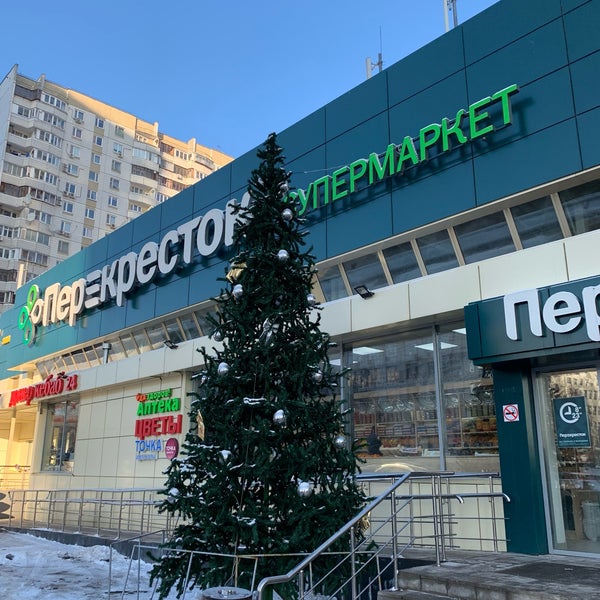 Осенний Бульвар Магазин Перекресток