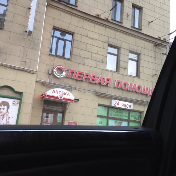 Спб Аптека Пулковская