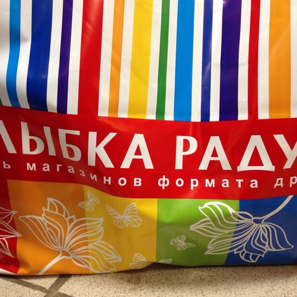 Улыбка Радуги Интернет Магазин Москва Заказать Улыбка Радуги Интернет Магазин Москва Заказать