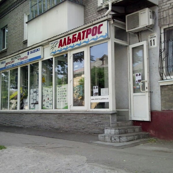 Магазин Альбатрос Часы Работы Магазин Альбатрос Часы Работы