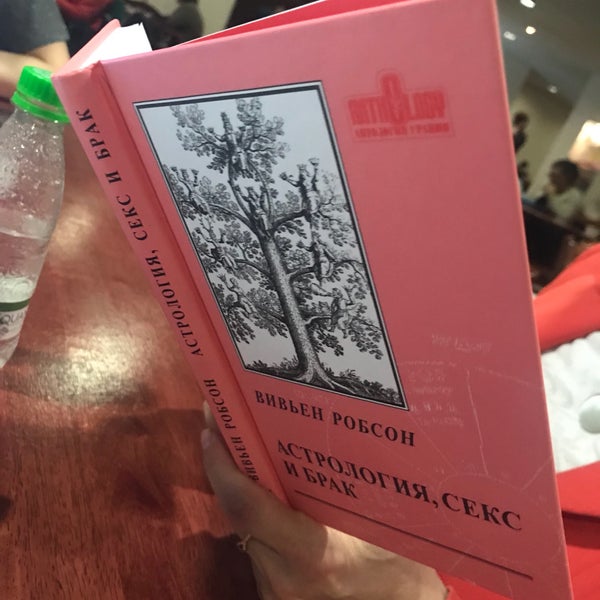 Астролог Санкт Петербург