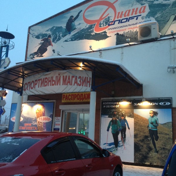 Магазин Диана Спорт В Красноярске