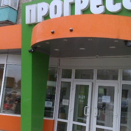 Магазин Прогресс Ул Октябрьская 52г Белово