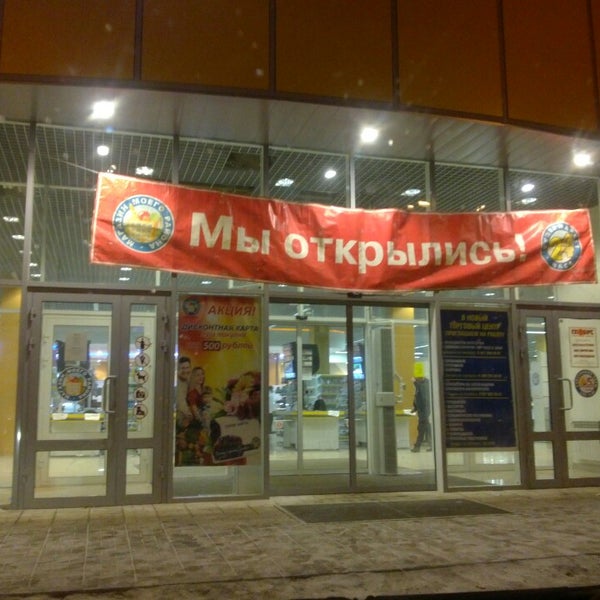Магазин Глобус Заречный Пензенская Область