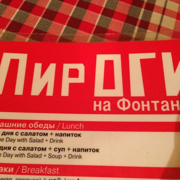 Кафе Пир Духа Фото
