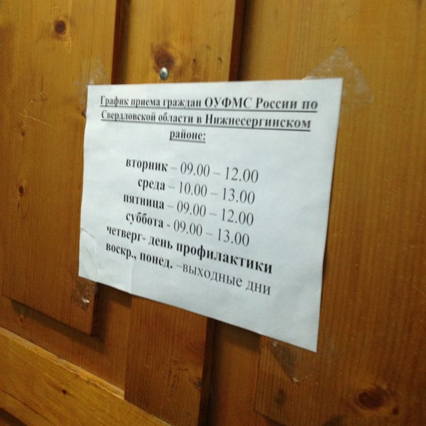 Ленинские судебные приставы уфа