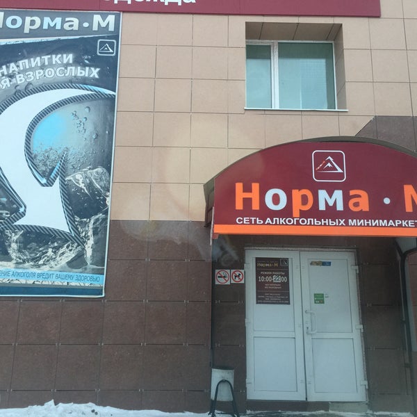 Круглосуточные Магазины Магадан Круглосуточные Магазины Магадан