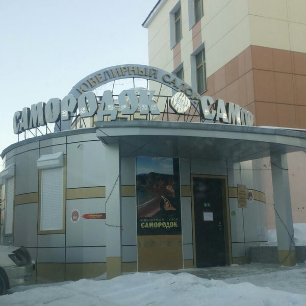 Круглосуточные Магазины Магадан Круглосуточные Магазины Магадан