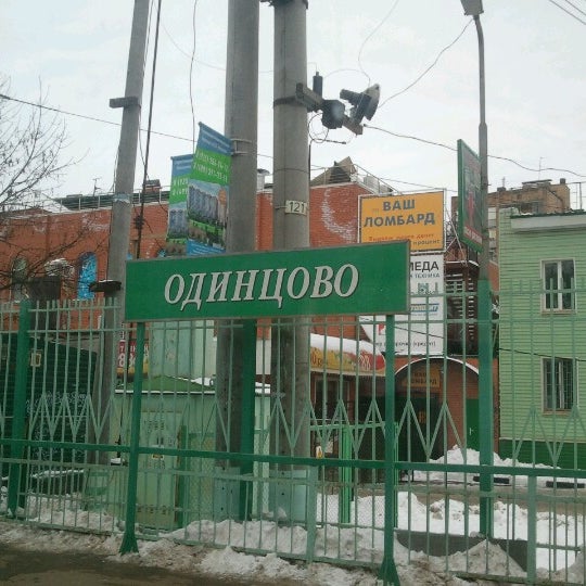Проститутки Одинцовский Район