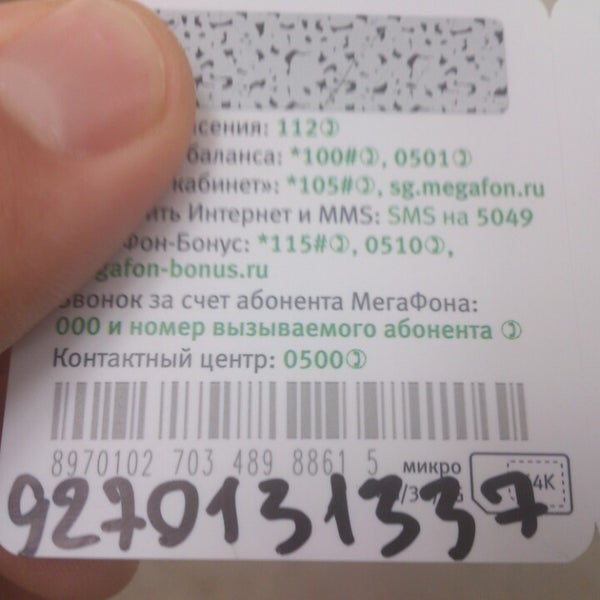 Связной Дзержинск Адреса Магазинов