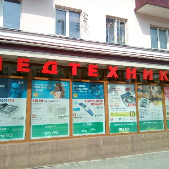 Магазины Гомель Ул Победы