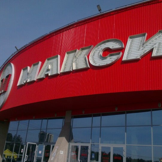 Тц Макси Чита Магазины Тц Макси Чита Магазины