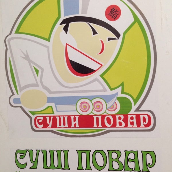 Суши Повар Россия Магазин