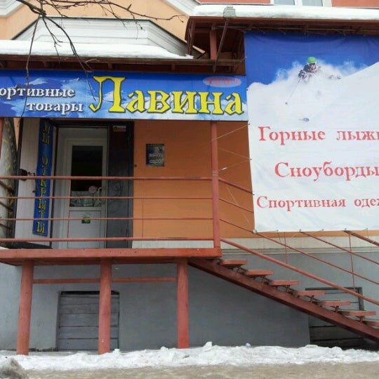 Лавина Магазин Красноярск Официальный Сайт Лавина Магазин Красноярск Официальный Сайт