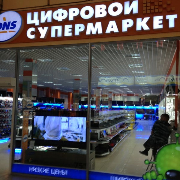 Магазин Днс Благовещенск Каталог Товаров