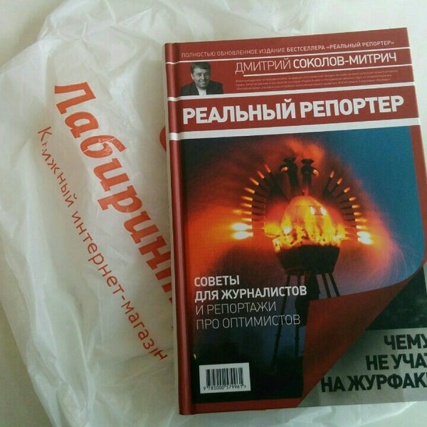 Лабиринт Интернет Магазин Торжок