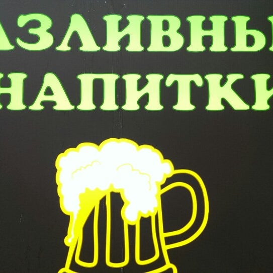 Магазин Разливных Напитков На Еловая 86 Ковров Магазин Разливных Напитков На Еловая 86 Ковров