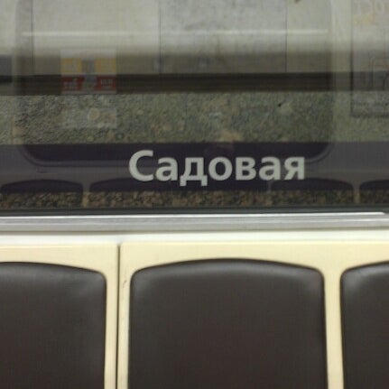 Частные Проститутки Метро Сенная Площадь