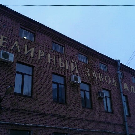 Альфа Ювелирный Магазин Официальный Сайт