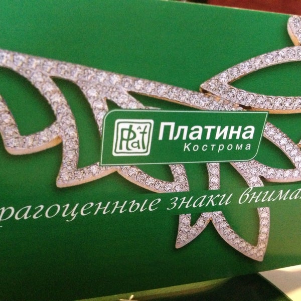 Платина Ювелирный Магазин Спб Официальный Сайт