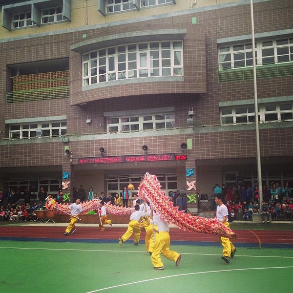 台北市立万兴国民小学 taipei municipal wangxin elementary school