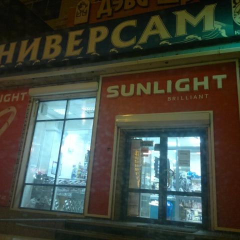 Два Капитана Магазин В Санкт Петербурге