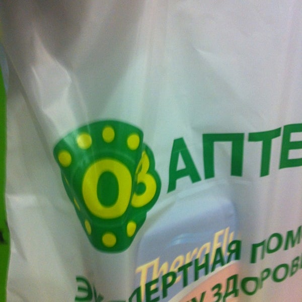 Аптека Су Казань Аптека Су Казань
