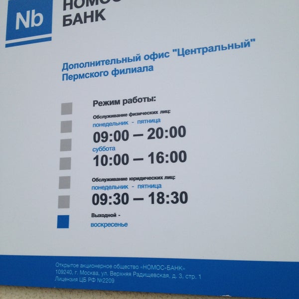 Народовольческая 3 Пермь Аптека