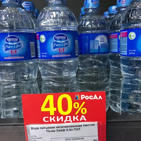 Магазин Росал В Спб Каталог