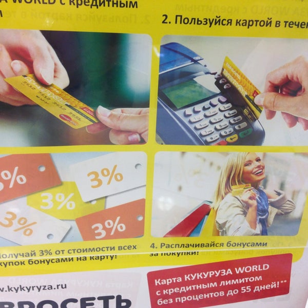 Евросеть Каменск Уральский Интернет Магазин