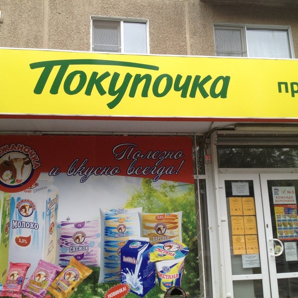 Продажа Магазинов В Волжском Волгоградской Области Продажа Магазинов В Волжском Волгоградской Области