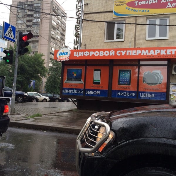 Магазин Днс На Проспекте
